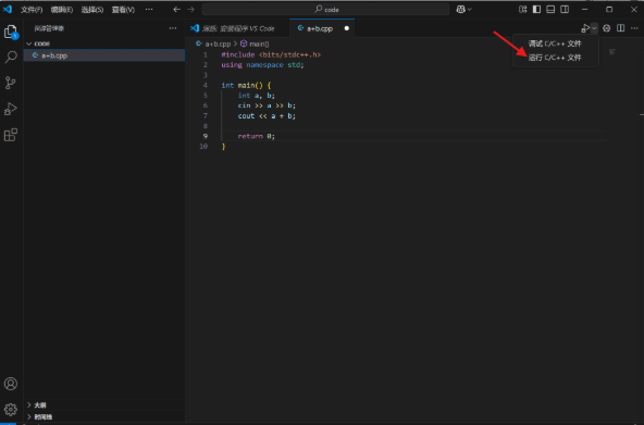 vscode安装教程vscode配置c/c++教程 vscode安装教程vscode配置c/c++教程