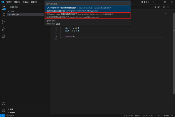 vscode安装教程vscode配置c/c++教程 vscode安装教程vscode配置c/c++教程