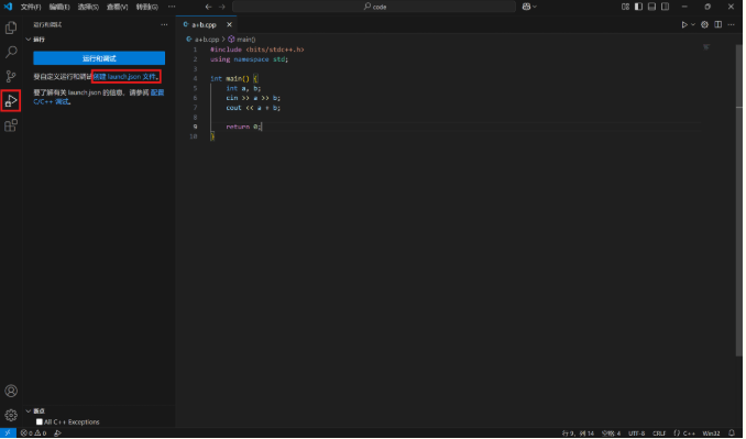 vscode安装教程vscode配置c/c++教程 vscode安装教程vscode配置c/c++教程