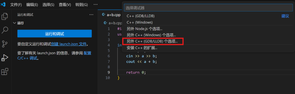 vscode安装教程vscode配置c/c++教程 vscode安装教程vscode配置c/c++教程