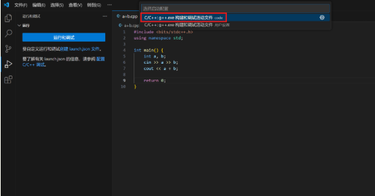 vscode安装教程vscode配置c/c++教程 vscode安装教程vscode配置c/c++教程